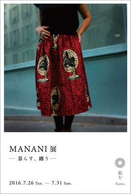 manani_dm_omote.jpg