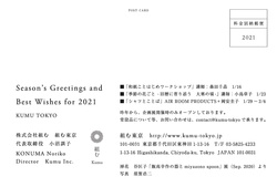 greeting2021-02.jpg